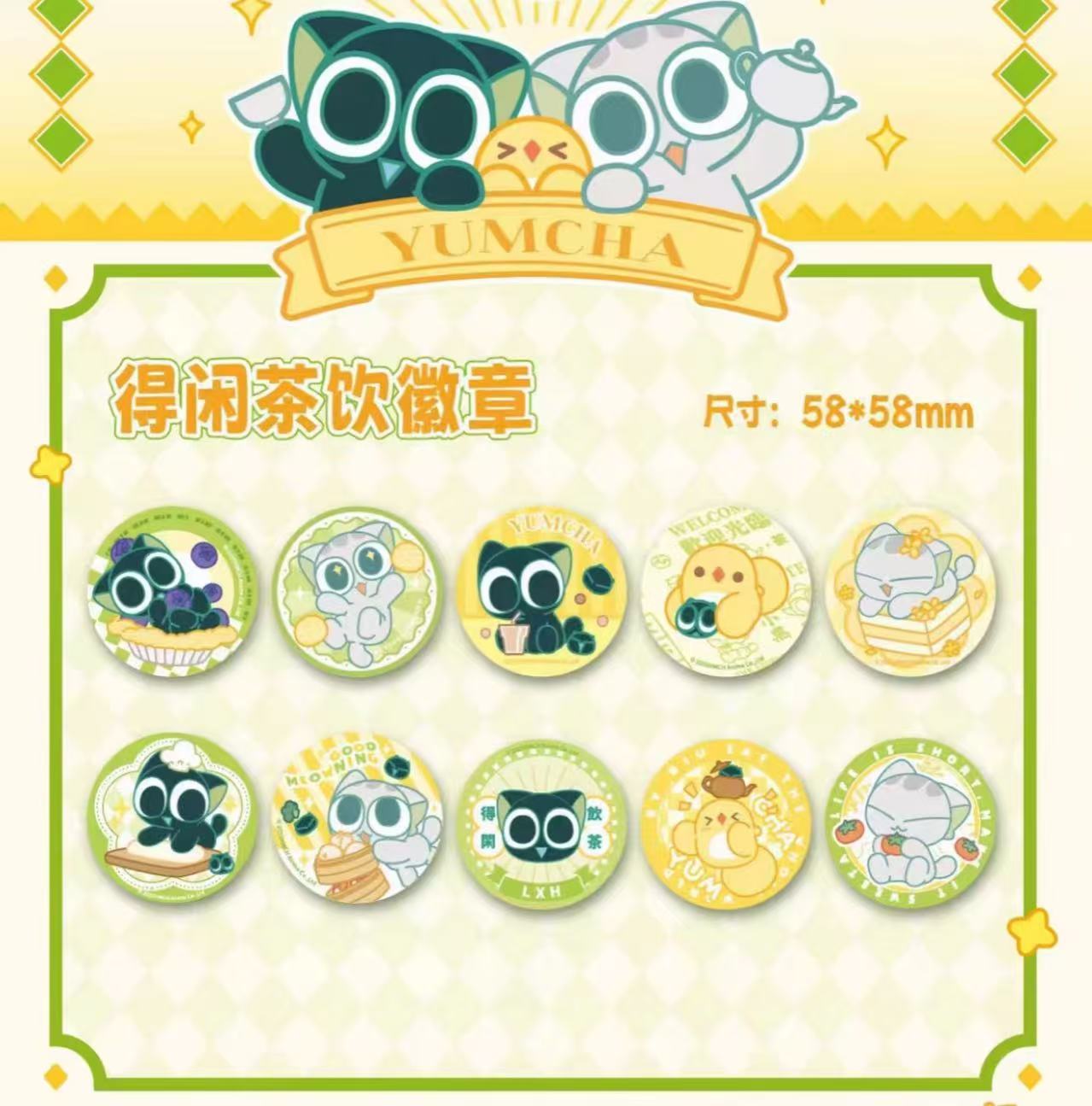 【拆卡】罗小黑-得闲茶饮-棒棒糖吧唧盲盒