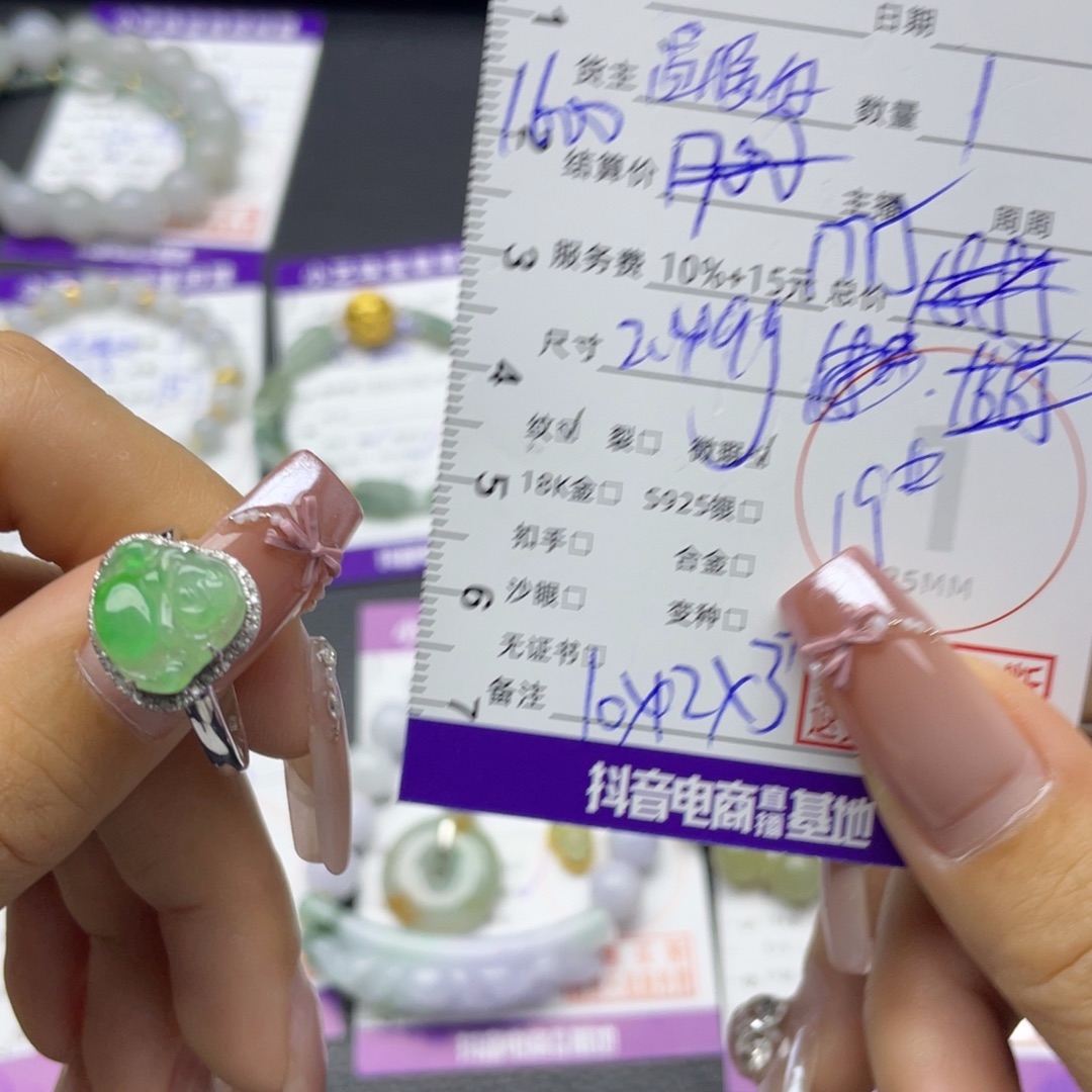 翡翠18K金镶嵌戒指戒指