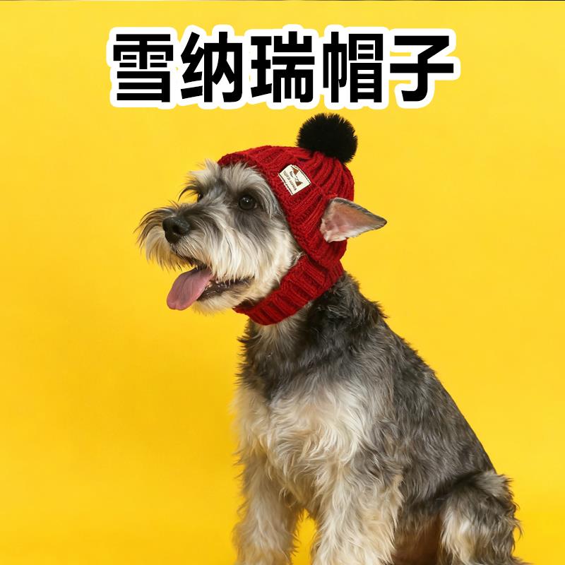 雪纳瑞帽子露耳朵秋冬保暖套头帽小型犬新年红色保暖外出宠物冬天