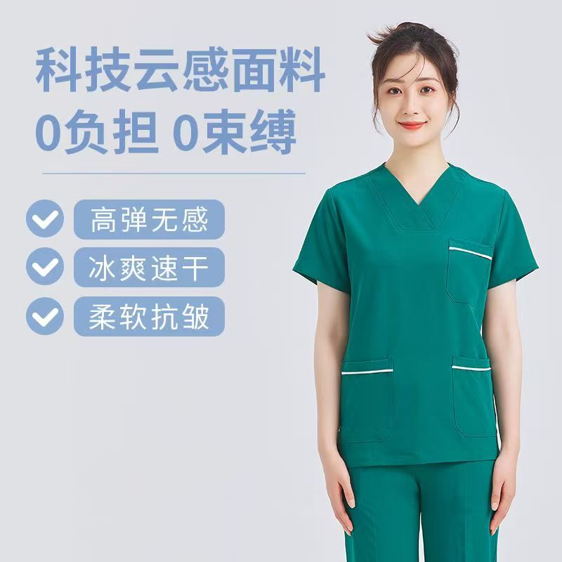 弹力速干短袖洗手服宠物医院医生工作服美容店月嫂服轻薄透气薄款