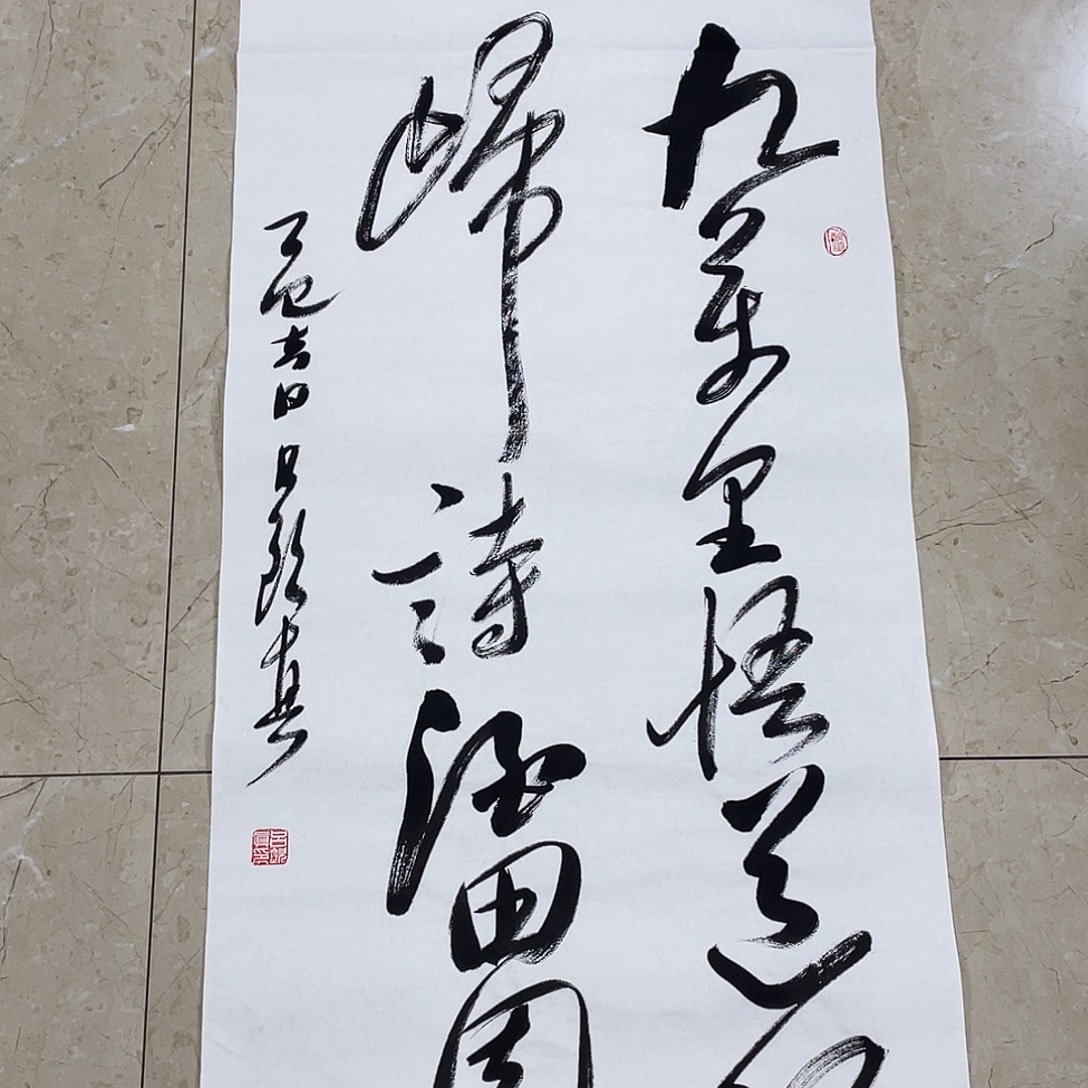 书法Lvqinzhenshufa