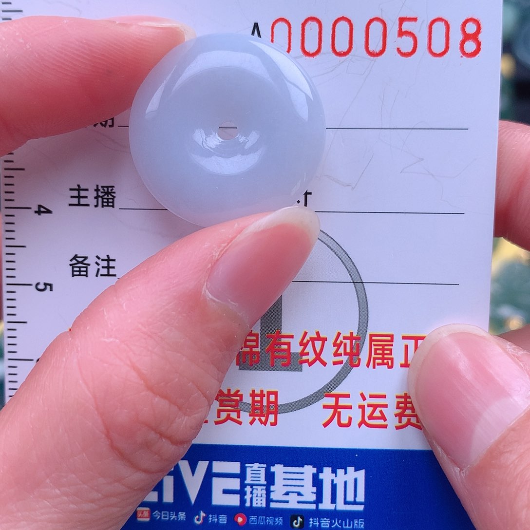翡翠吊坠(不含链)未镶嵌吊坠
