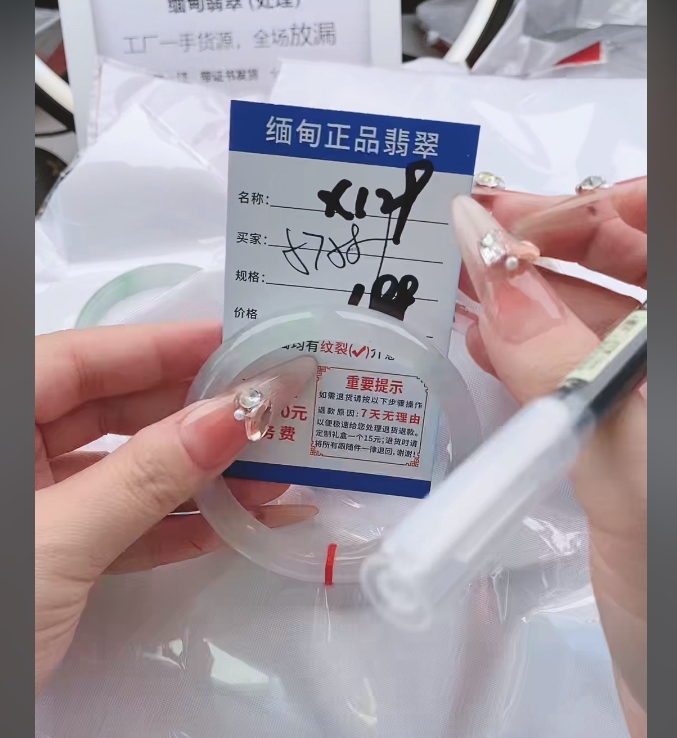 X129【正品 缅甸翡翠】实物以直播间为准微色差