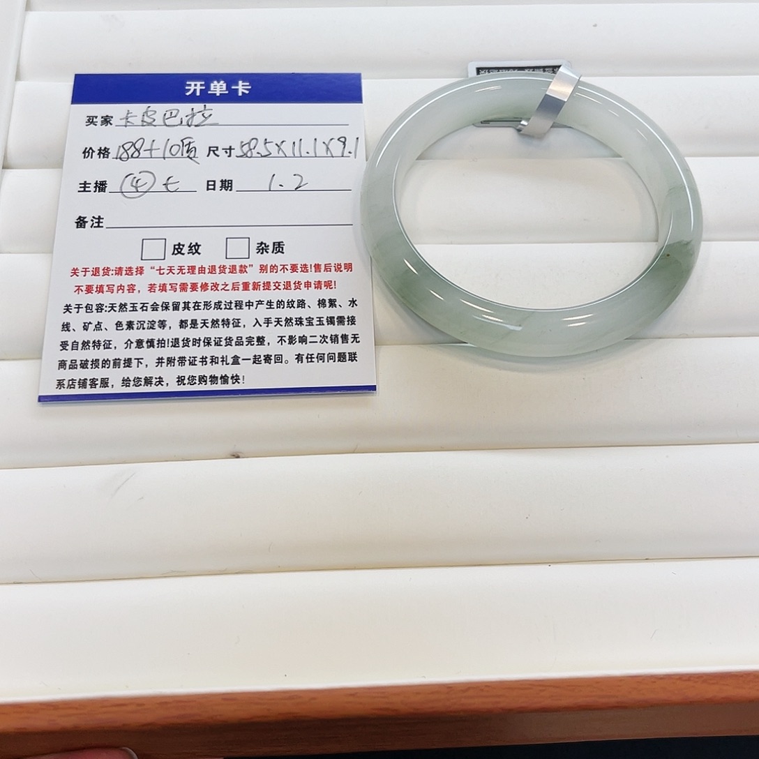 石英质玉未镶嵌手镯