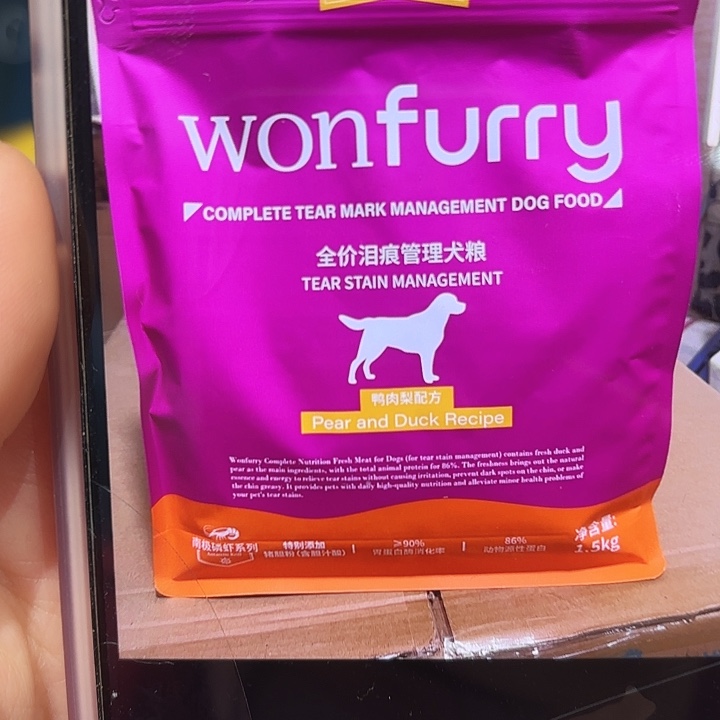 ****羊忘忧兽全价泪痕管理狗粮1.5公斤，配试吃
