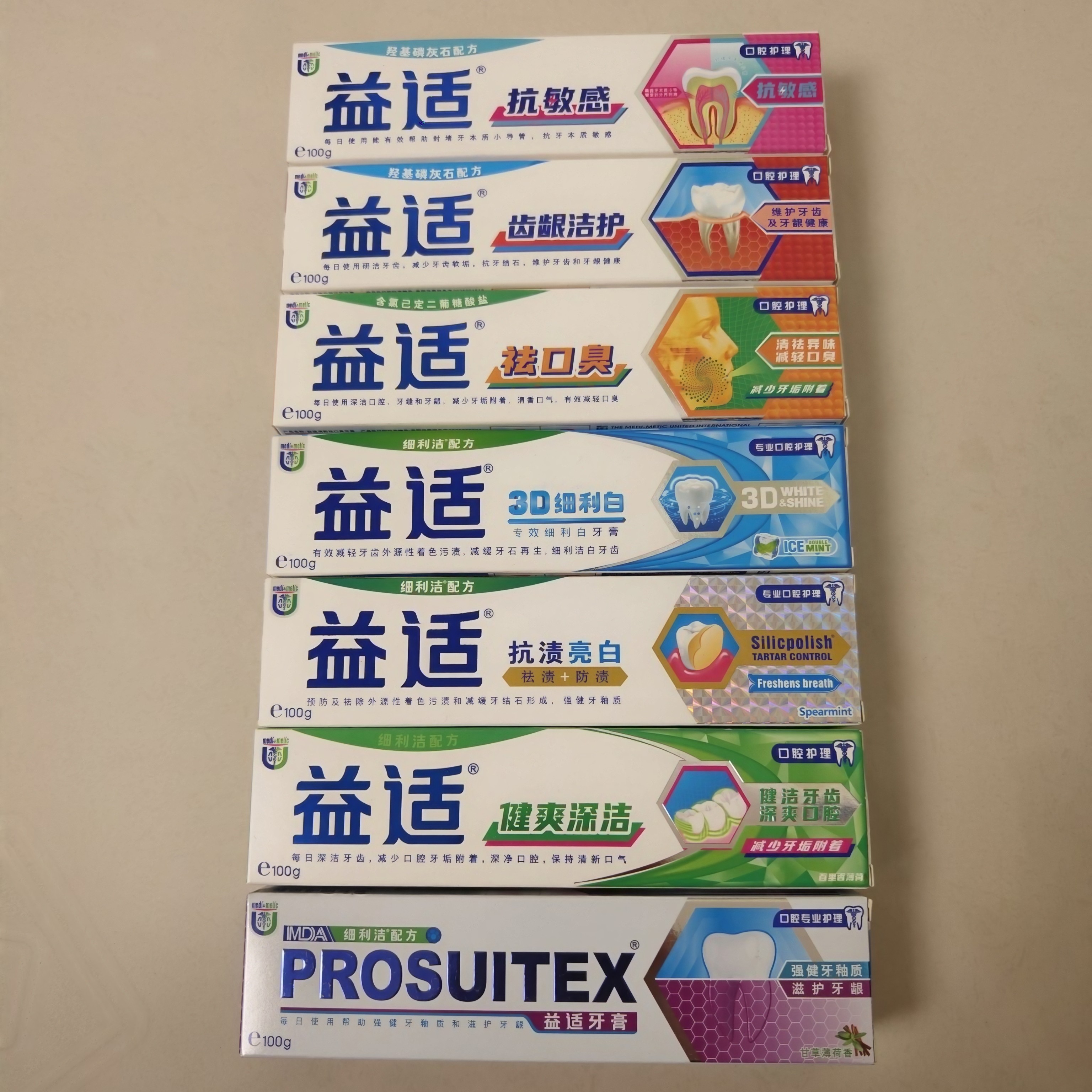 进口美国益适多效护理牙膏清新口气敏感护龈抗渍健齿祛口臭正品