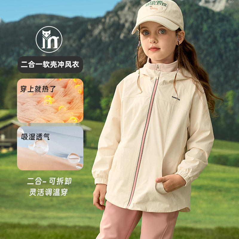 CATINN2025儿童软壳冲锋衣百搭户外休闲运动透气防风风衣两件套