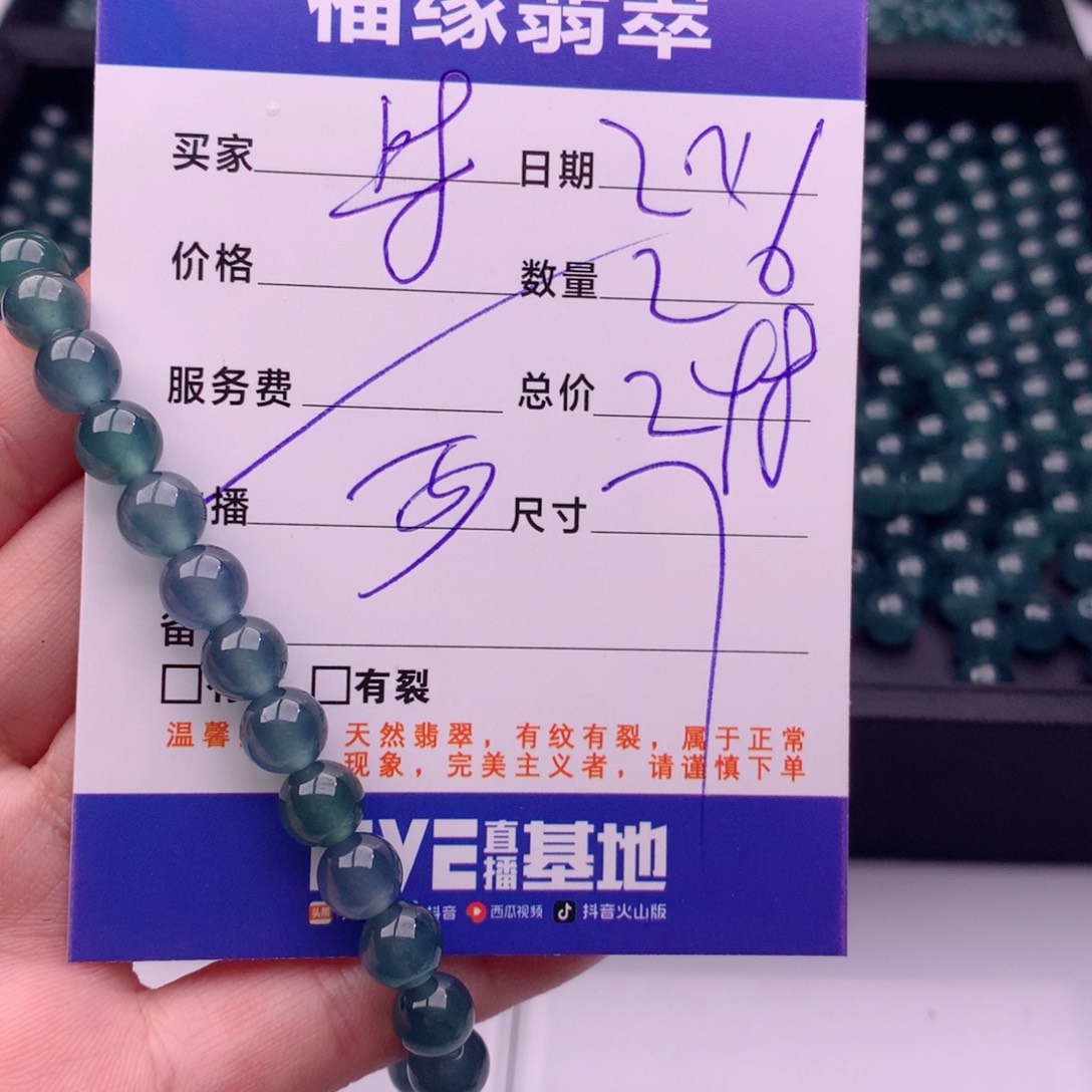 翡翠手链未镶嵌多样性26