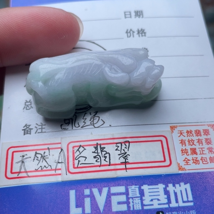 翡翠颈饰未镶嵌吊坠
