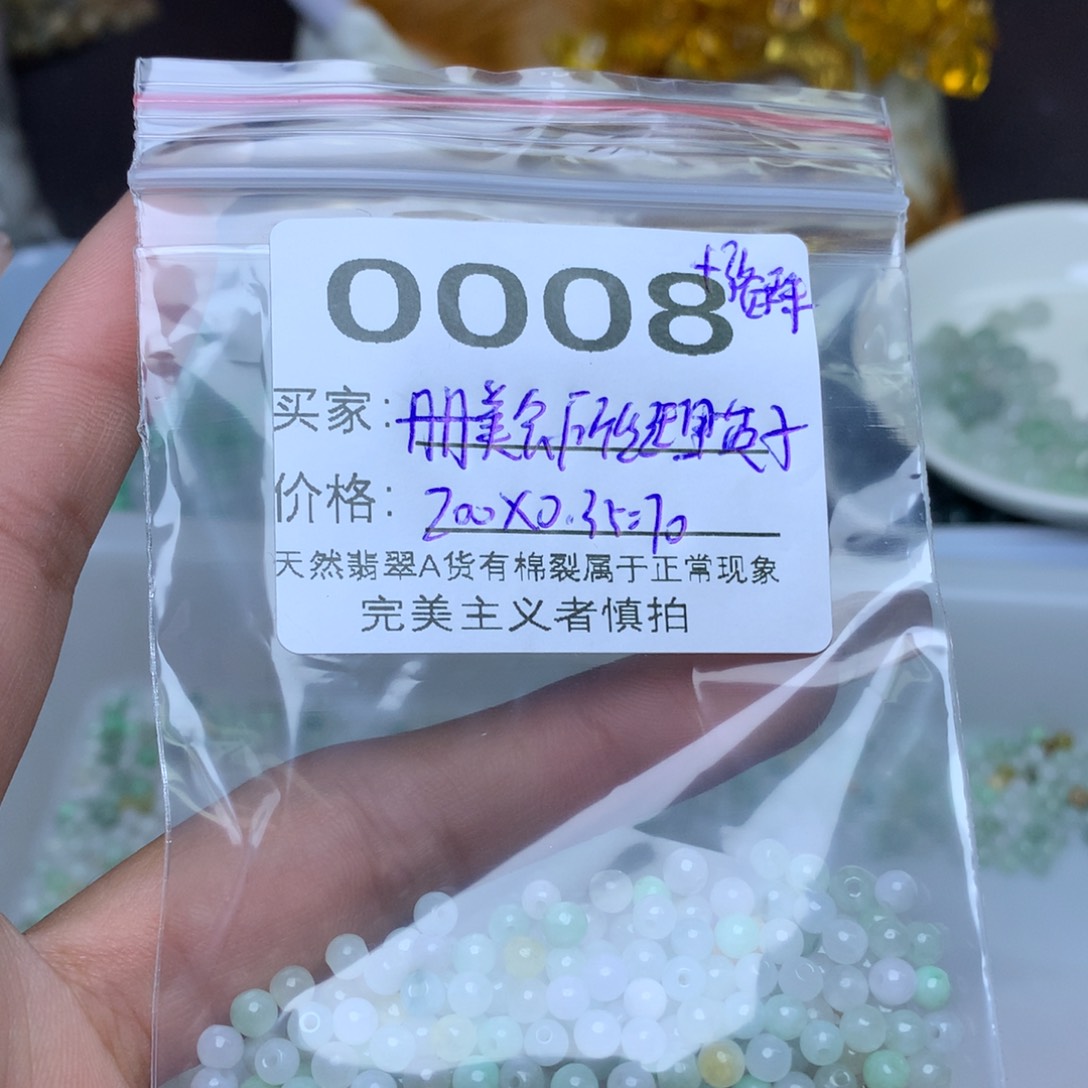 【闪购商品】翡翠手链未镶嵌册****子