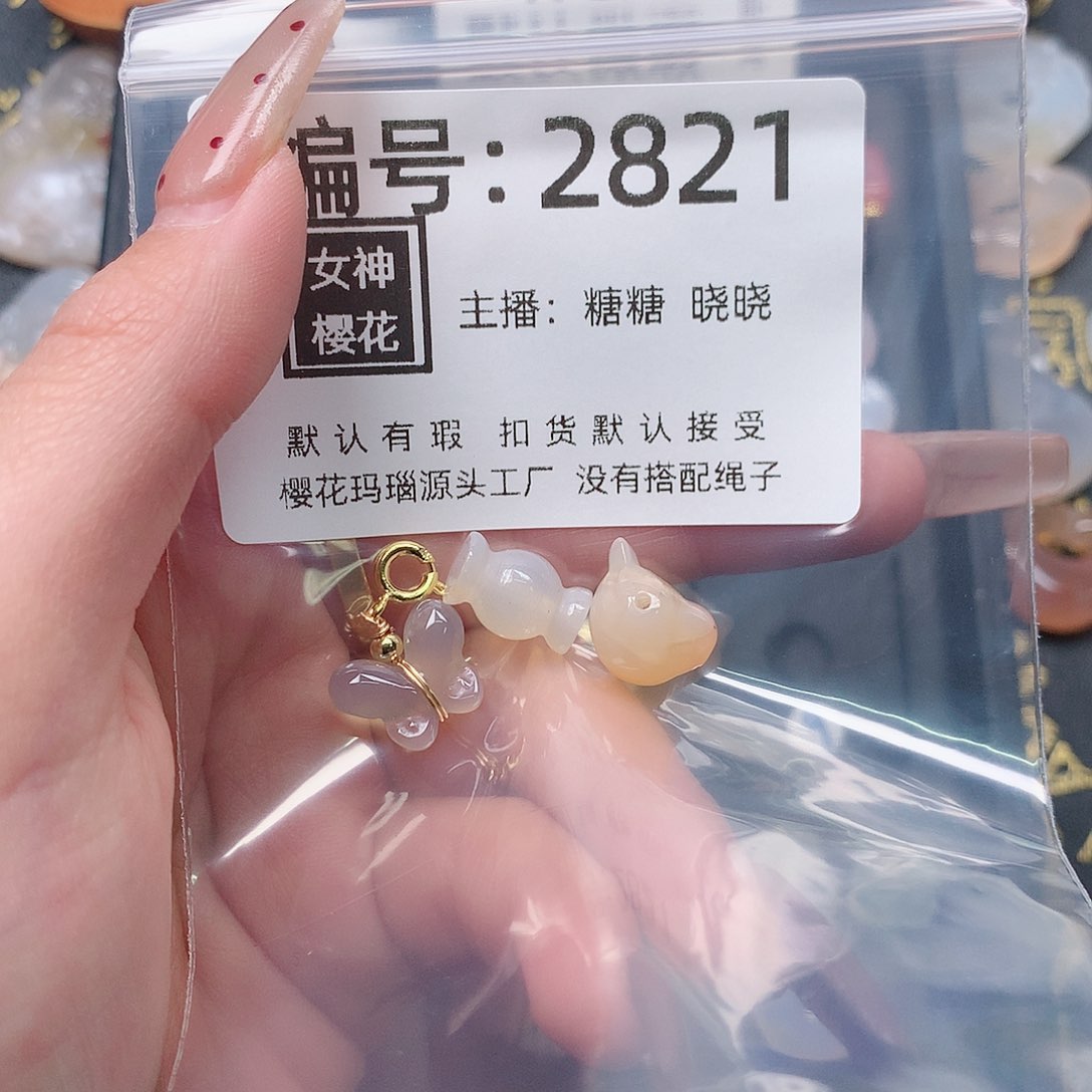 玛瑙/玉髓颈饰合金香**冻