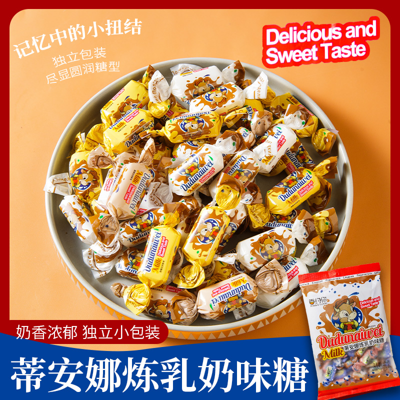 俄罗斯风味蒂安娜炼乳奶味糖果奶酪块瘩草原零食糖果
