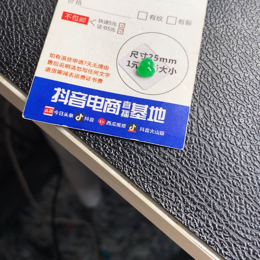吊坠(不含链)未镶嵌翡翠葫芦
