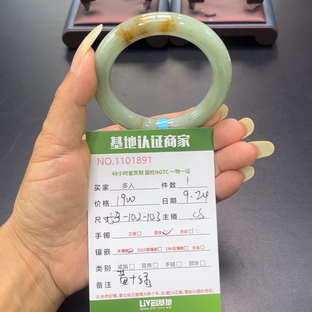 未镶嵌手镯（圆镯）翡翠多人