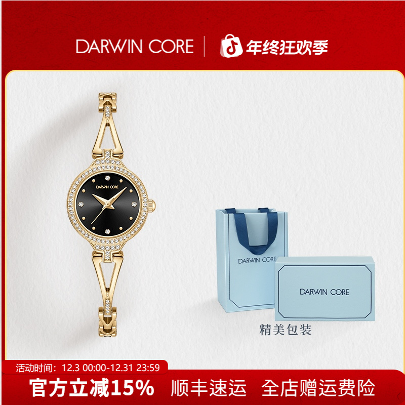 【同价双12】DarwinCore黛文珂小蛮腰手表女款复古黑金圣诞节礼物