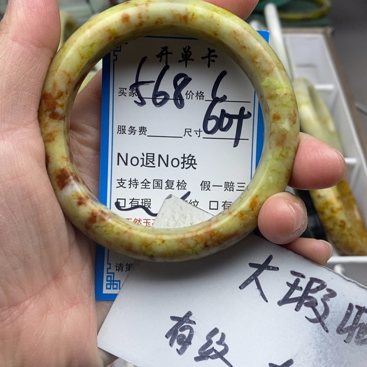 蛇纹石玉未镶嵌手镯