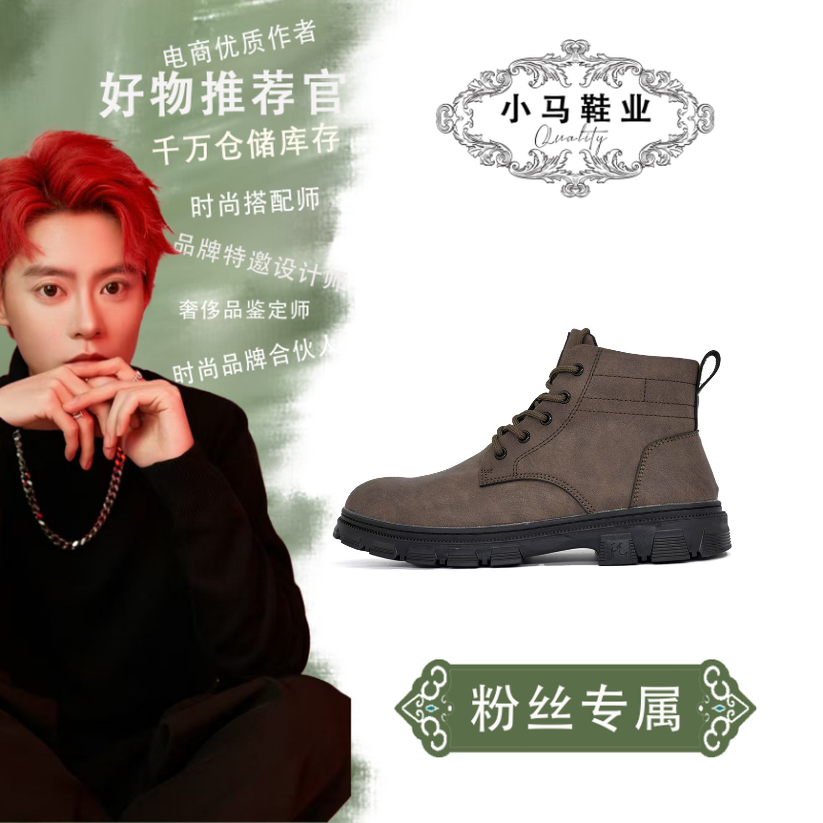 010男款马丁靴春季