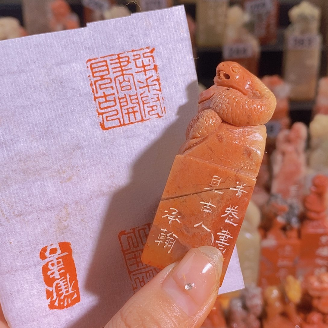 昌化石印石0376。                