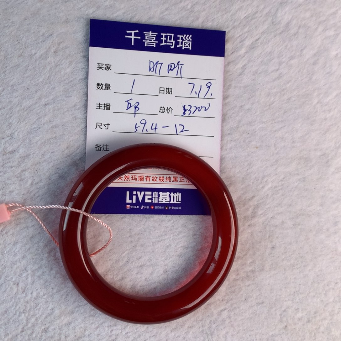 【闪购商品】玛瑙/玉髓手镯未镶嵌昕*✨