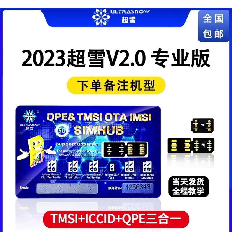 准新品   超雪卡贴qpe苹果手机美版黑解iPhoneXRS/11/12/13/14