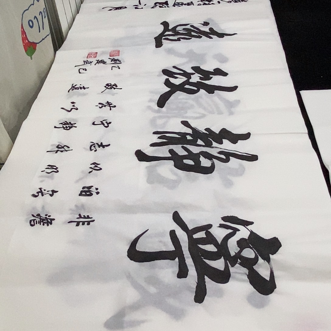 书法老师精品书法