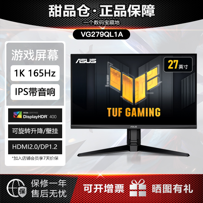 95新 ASUS/华硕 VG279QL1A电竞显示器27英寸IPS游戏屏165Hz屏
