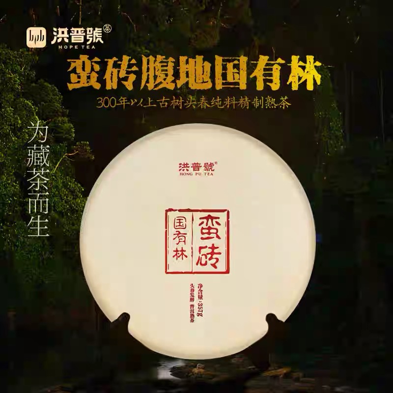2018头春易武蛮砖原始林300年以上古树纯料