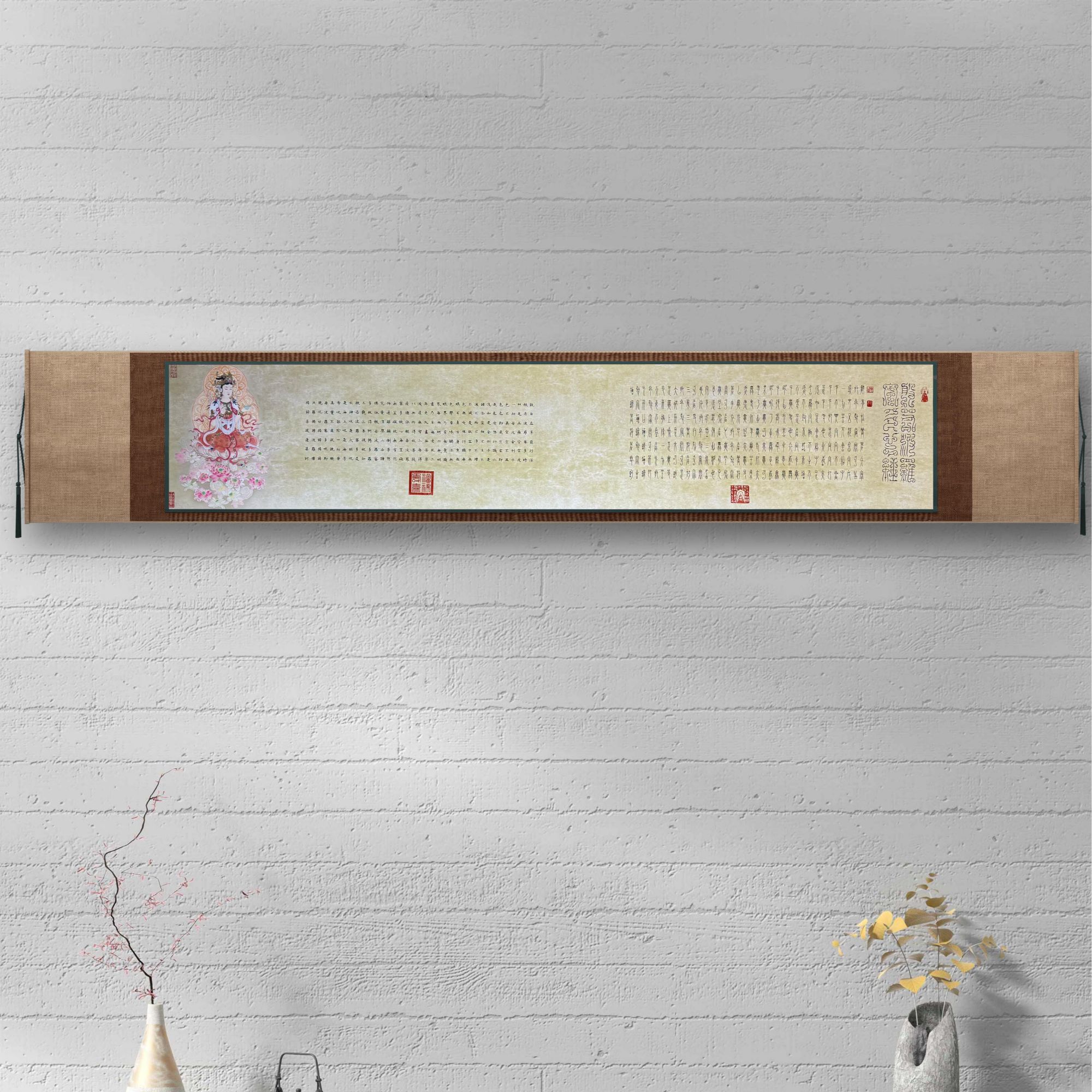 黄逸宾教授作品《心经长卷》