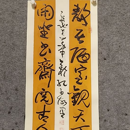 书法宋秉民。静居陋室