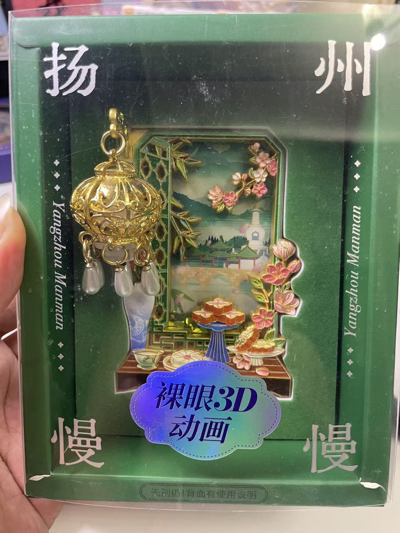 高端金属自选文创冰箱贴古风旅游纪念品