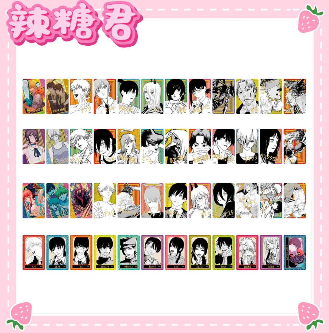 【电锯人】JS2026新品 烫金透卡 动漫周边盲盒