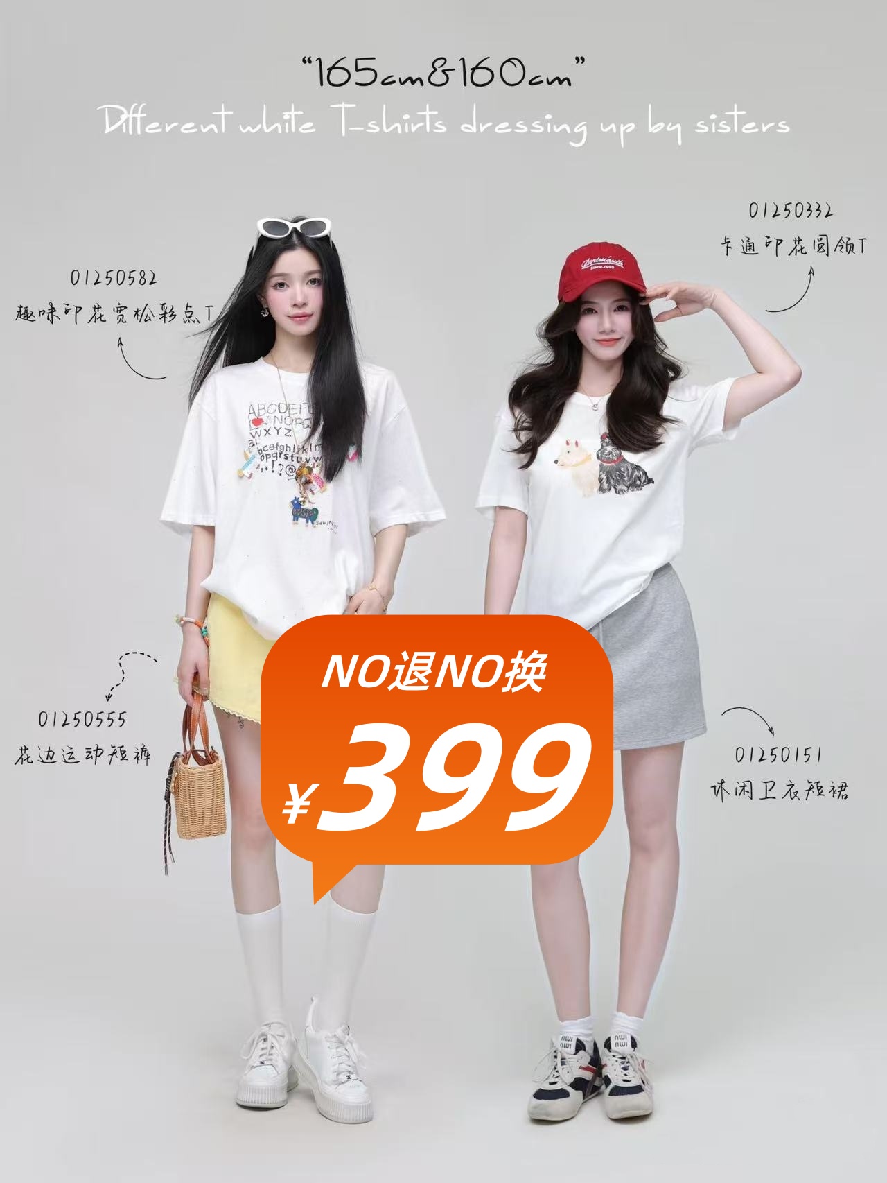 【实付399】NO退NO换  2025新品  T恤