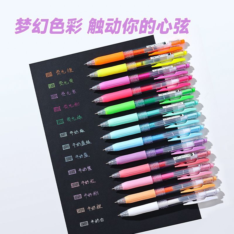 斑马jj15彩色到手10支颜色随机发/以直播为准中性笔