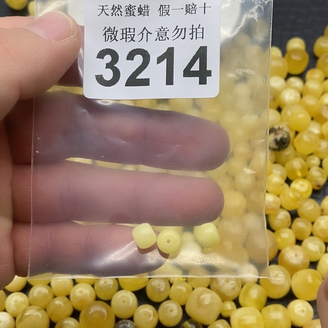 ****灬蜜蜡未镶嵌珠宝奇石3214