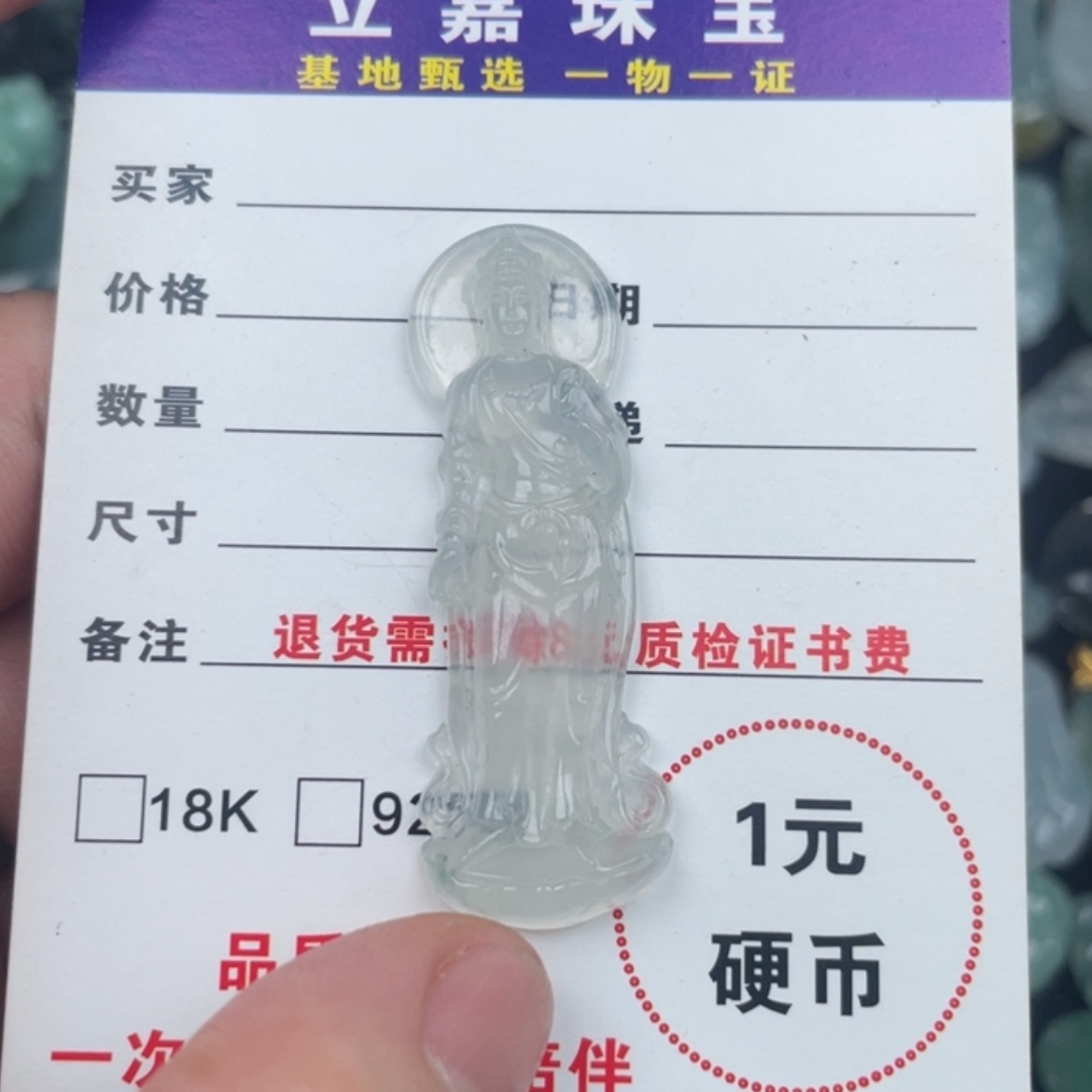 【闪购商品】翡翠颈饰未镶嵌水**悠翡翠