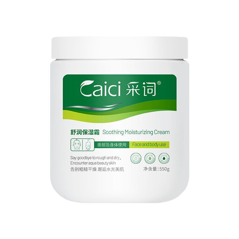 正品舒润保湿霜550g补水滋润面部全身护理润肤霜面霜