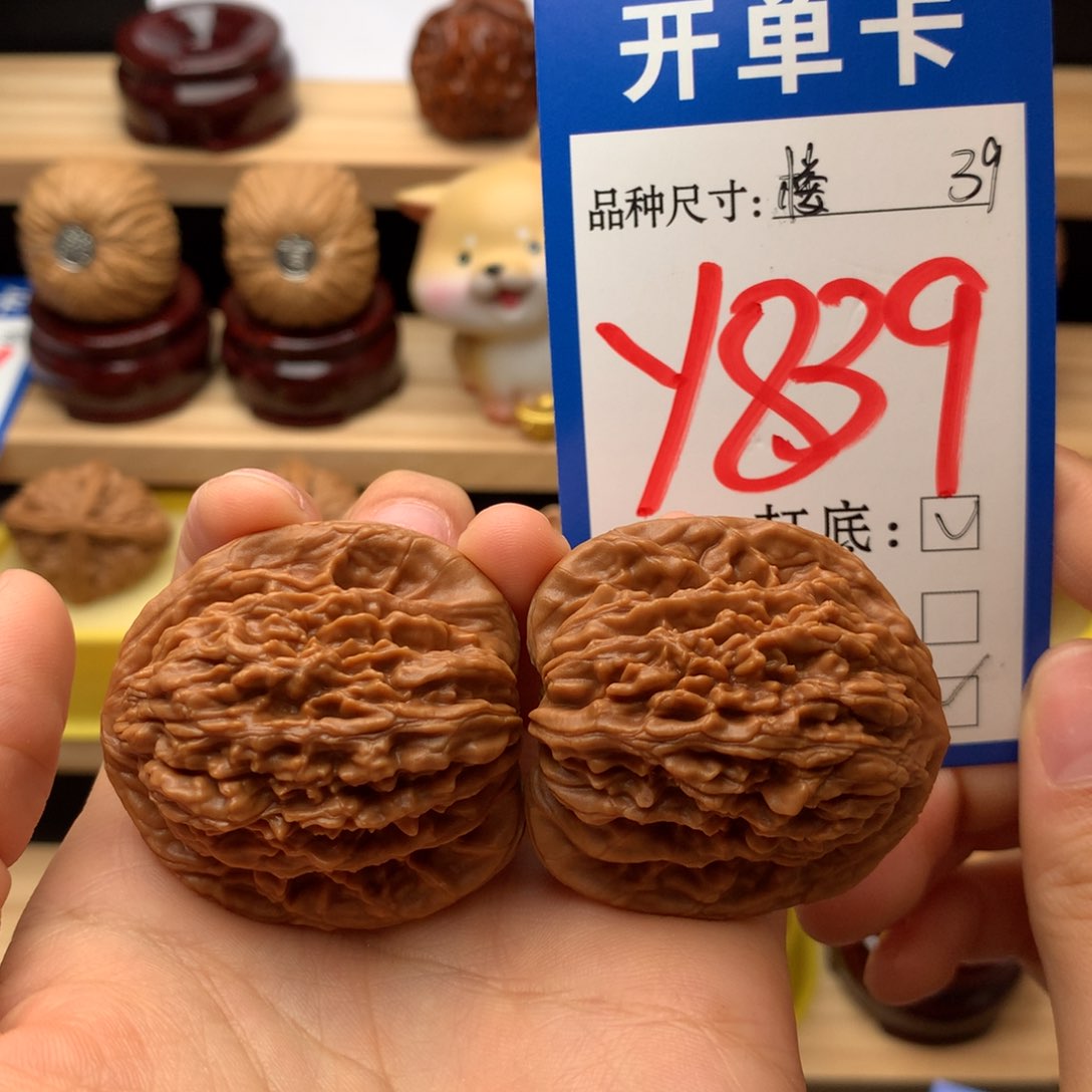 把件文玩核桃四座楼39尺
