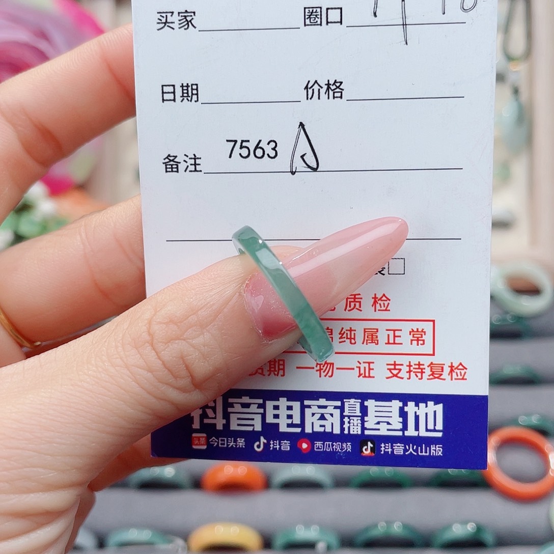 未镶嵌戒指翡翠空*格A7563