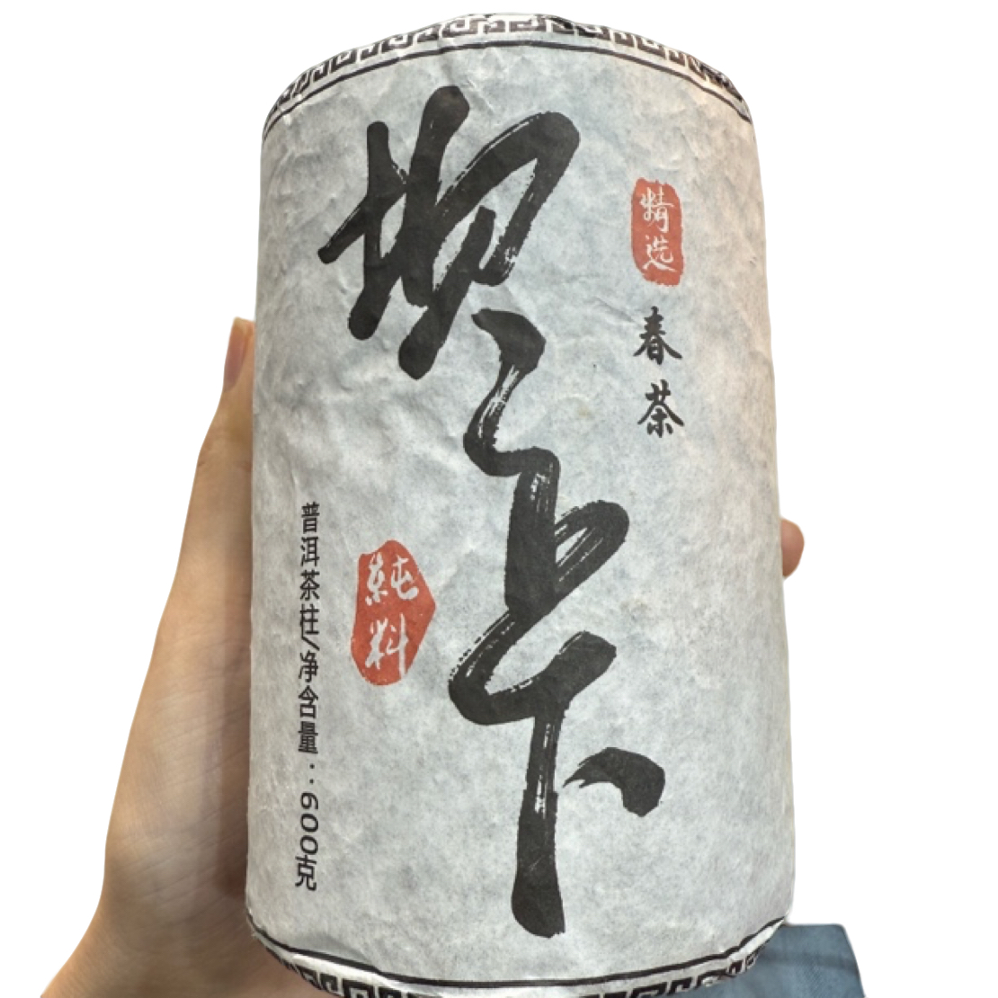 *2023【坝卡.混采.春】普洱（生茶）茶柱600克-11月26日【15】