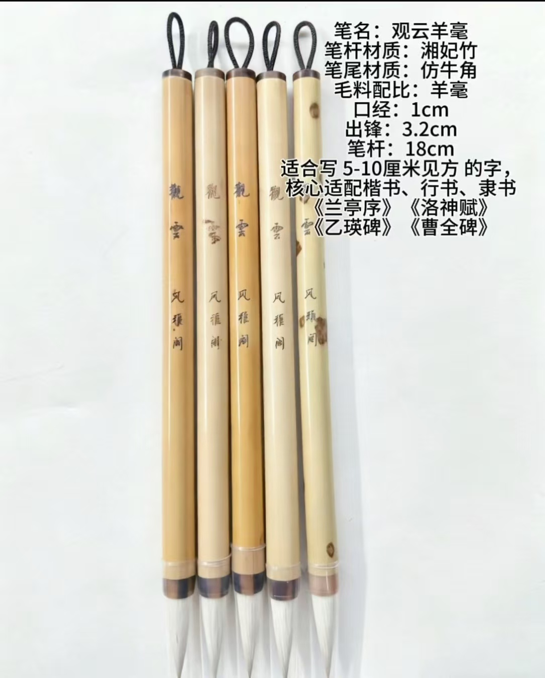 羊毫【观云】篆隶行楷  细嫩光锋 毛质细腻柔软 触感温润 耐用性好