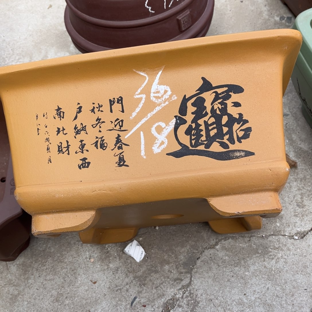 紫砂花盆盆景艺术