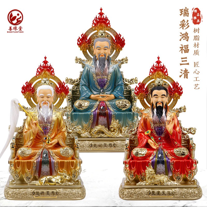 善缘堂三清神像树脂彩绘太上老君像元始灵宝老君居家供奉桌面摆件