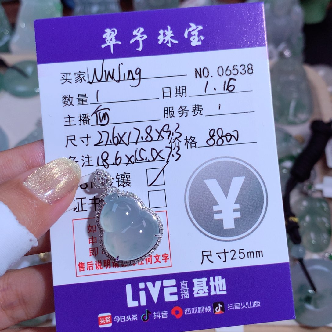 翡翠颈饰18K金镶嵌W****?葫芦