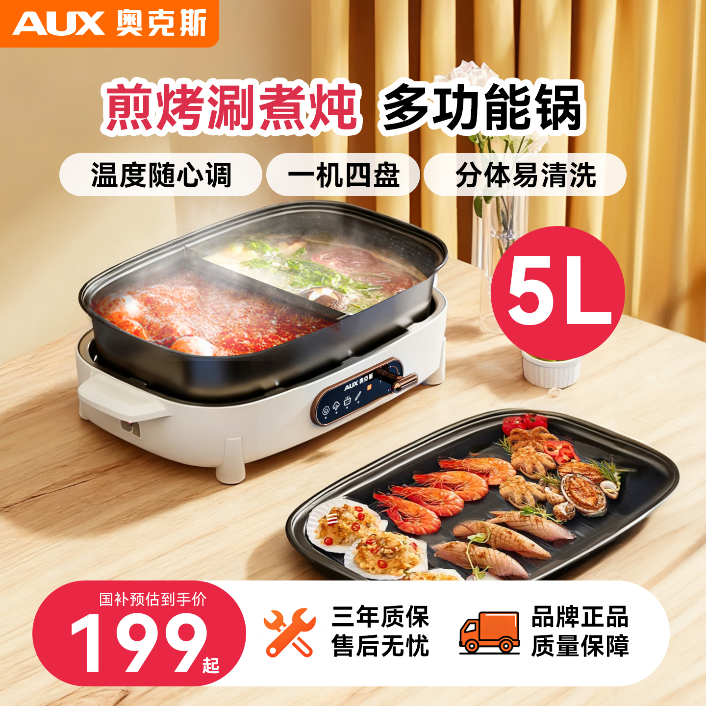 奥克斯电火锅鸳鸯锅家用分体式烤盘烤鱼锅多功能料理盘烤涮一体锅