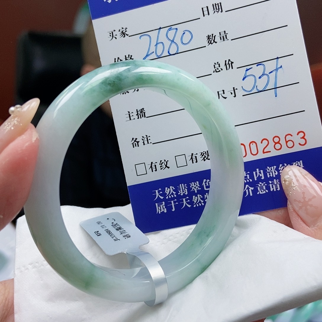 翡翠手镯未镶嵌53圈口