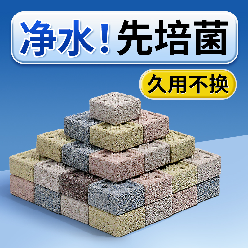 sqg纳米方砖滤材硝化细菌屋快速培菌鱼缸净水材料多孔培菌神器