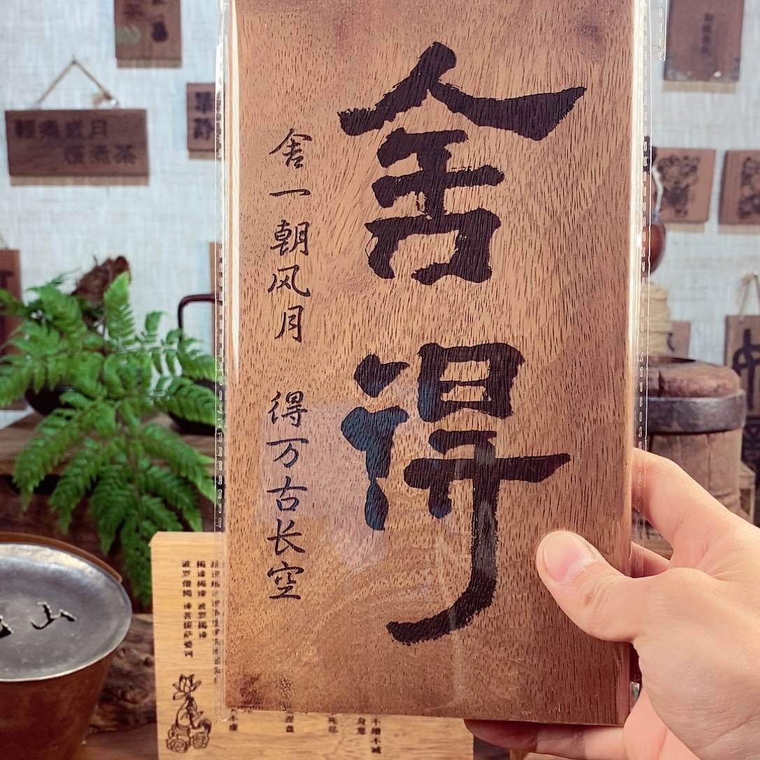 微瑕 茶具茶室茶台闪购福利