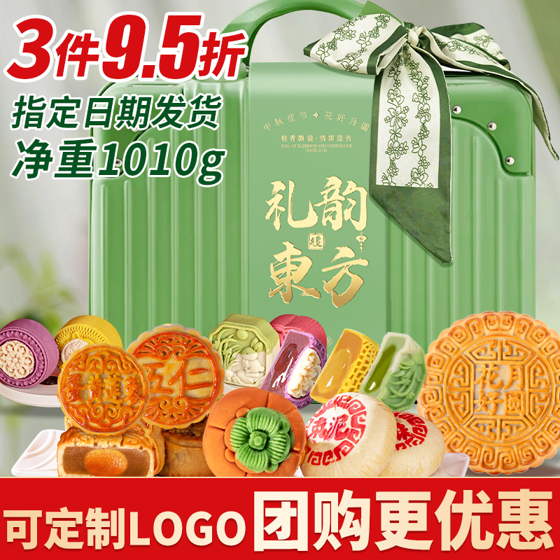 享食者高档行李箱中秋月饼礼盒广式莲蓉苏式流心糕点高端送礼团购