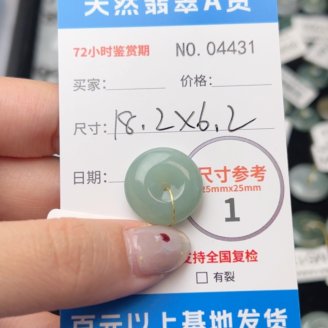 翡翠颈饰未镶嵌陈*。平安扣44431
