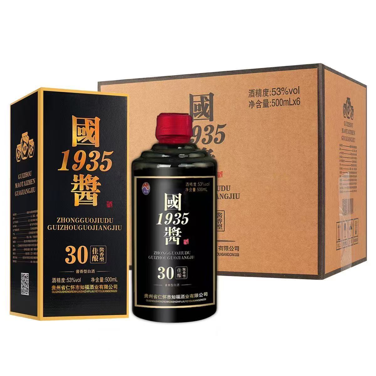 韵之源【单瓶礼盒】国酱礼盒装 酱香型白酒粮食酒53%Vol500ml